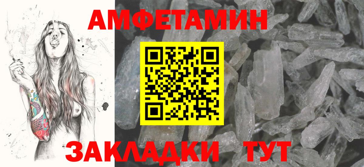 АМФ 97%  АМФ  АМФЕТАМИН  Тимашёвск  Вход с VPN 