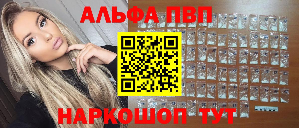 A-PVP мука Тимашёвск