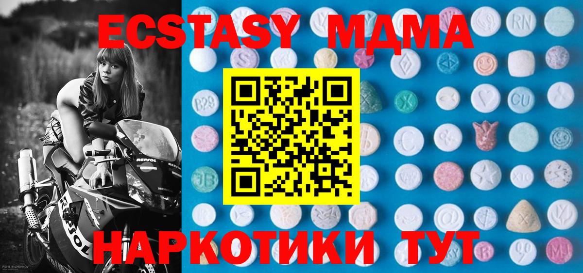ЭКСТАЗИ mix Тимашёвск