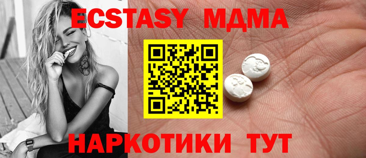 Тимашёвск  Ecstasy ешки  Ecstasy  Вход с VPN  Экстази диски 