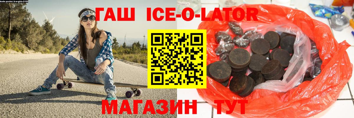 Тимашёвск  ГАШИШ hashish  Вход с VPN 