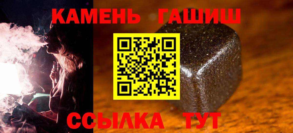 ГАШИШ Cannabis Тимашёвск