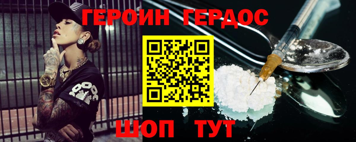 Тимашёвск  Героин гречка  Вход с VPN 