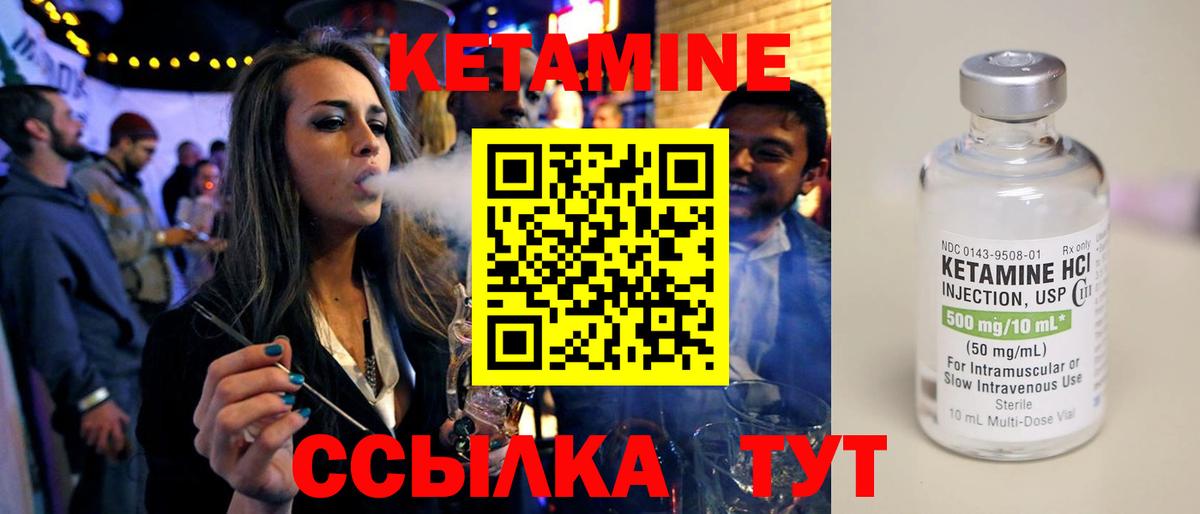 КЕТАМИН ketamine  Вход с VPN  Тимашёвск 
