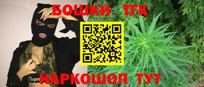 гашишное масло Партизанск