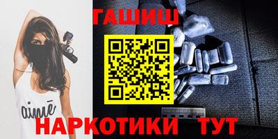 гашишное масло Партизанск