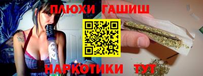 гашишное масло Партизанск