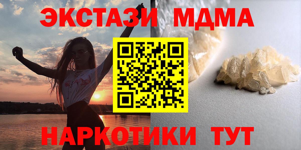 МДМА crystal Тимашёвск