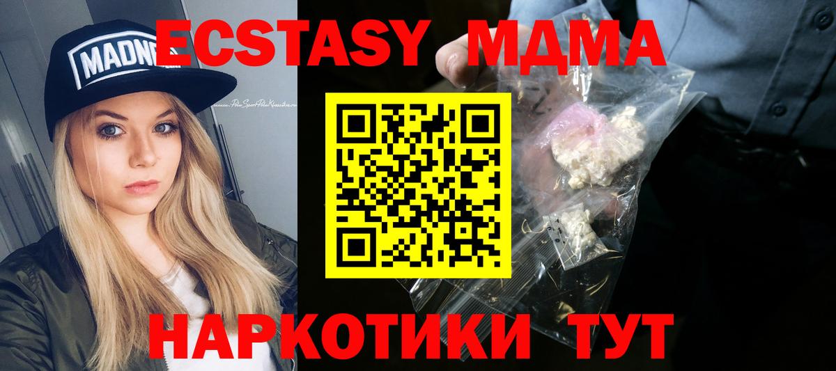 MDMA VHQ  Вход с VPN  MDMA  MDMA crystal  Тимашёвск 