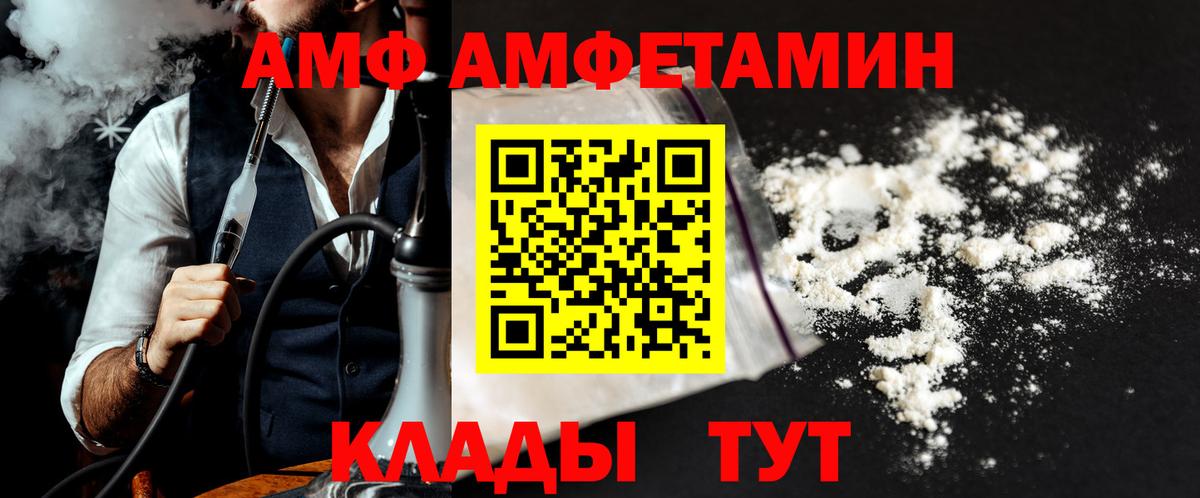МЕТАМФЕТАМИН Methamphetamine Тимашёвск