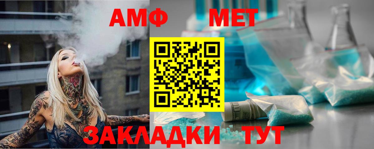 Тимашёвск  Метамфетамин  Вход с VPN  Метамфетамин Декстрометамфетамин 99.9% 