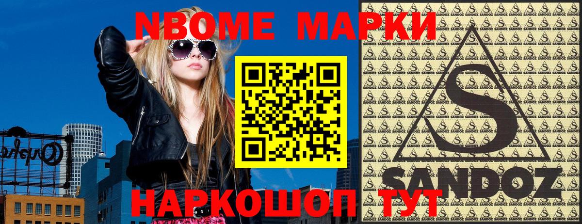 Наркотические марки 1,8мг Тимашёвск